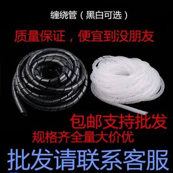 bijelo/Crni kabel намотка žice cijev spiralni navoji žice organizator Ljuska Cijev PE 4 mm-20 mm kabel za rukav ožičenje cijev cijev намотанная